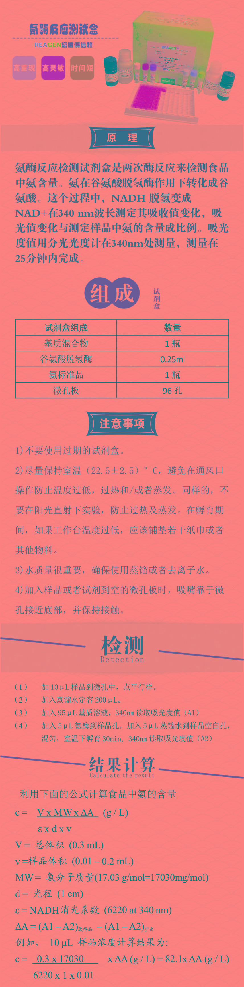 試劑盒|產(chǎn)品檢測(cè)試劑盒|代理品牌 試劑盒|產(chǎn)品檢測(cè)試劑盒|代理品牌