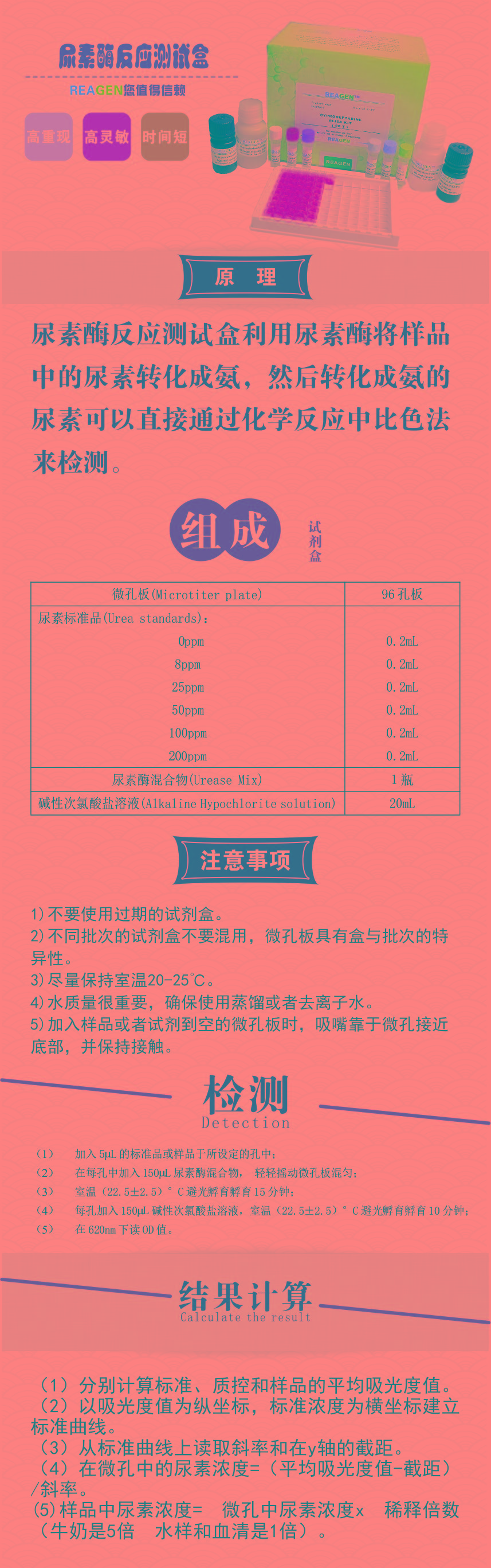 試劑盒|產(chǎn)品檢測(cè)試劑盒|代理品牌