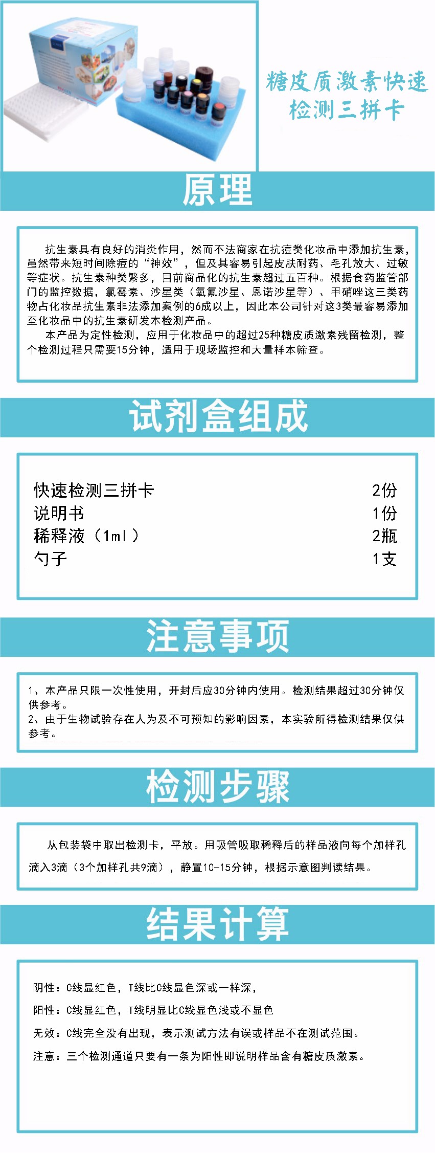 REAGEN試劑盒| 霉菌毒素檢測(cè)試劑盒|藥獸藥殘留檢測(cè)試劑盒|維生素檢測(cè)試劑盒|河豚毒素檢測(cè)試劑盒|檢測(cè)卡|試紙條|